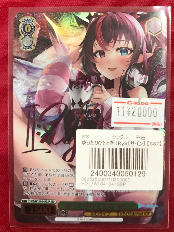 ヴァイス販売情報】 ✨『ゆったりひととき IRyS』SSP✨ 展開中でござい