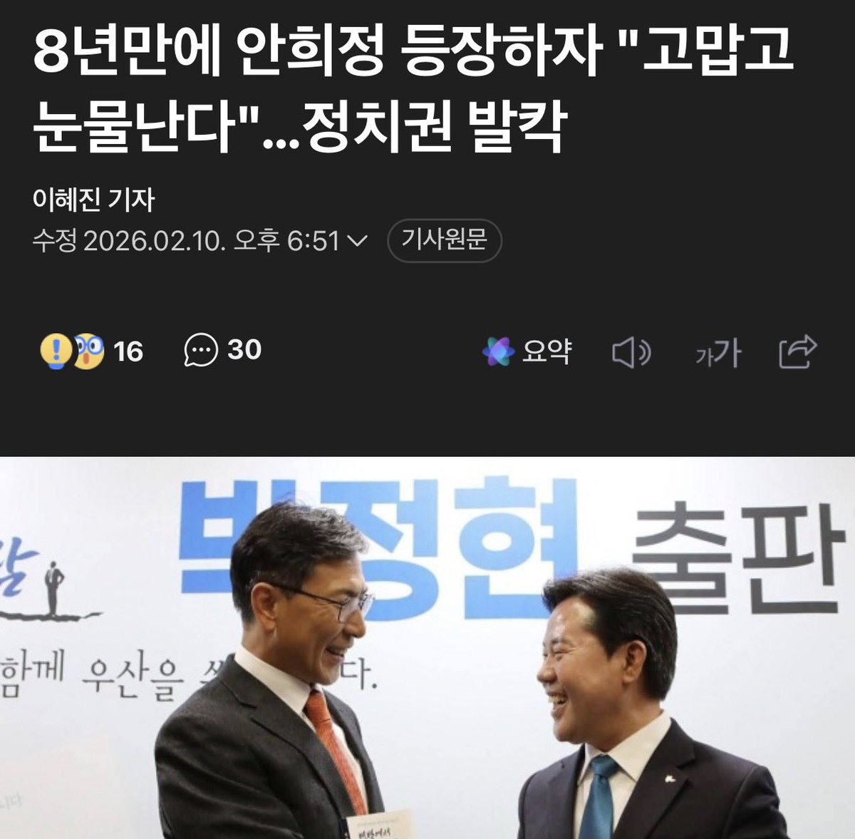 성폭행범도 재등장 ㅋㅋㅋㅋㅋㅋㅋ