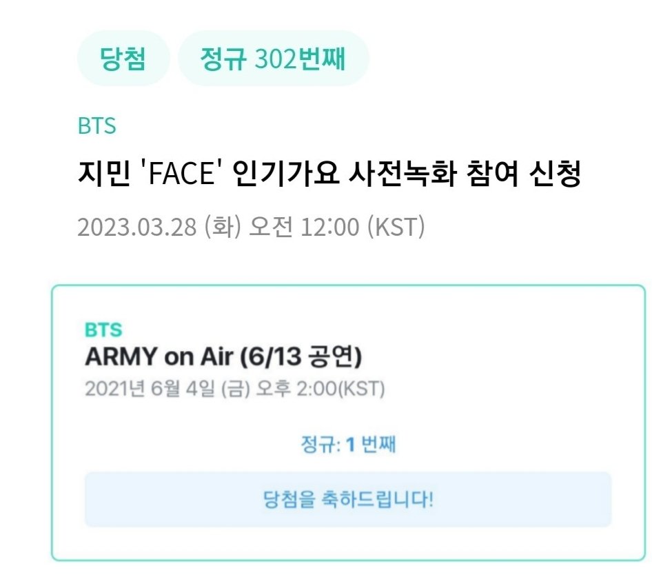 당첨 기 받아가세요🍀🍀💜