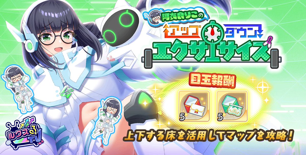 ◥◣プロモーション開催中◢◤ 『ルクスるTV＃08：阿衣良りこのアップ