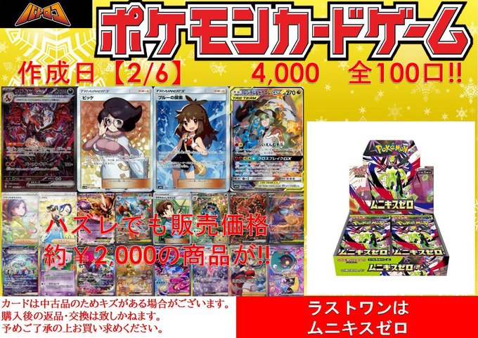 🎉#ポケカくじ🎉】 豪華くじを販売中‼ ✨4,000円 → 🔥3,500円🔥に