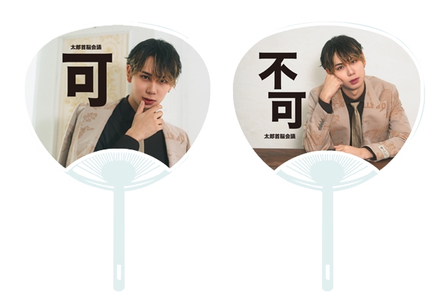 taro_event1005's tweet photo. #中村太郎

3月1日・太郎首脳会議では皆さんで決めることがたくさん！写真集のタイトルをはじめとする、2026年を決める何か…または未来の何かを決める…などなど企画が盛りだくさんです！
参加者全員配布の可・不可団扇で判定してください！

チケット販売中！
https://t.co/vwTqcr8HGo https://t.co/bkUQ4sQIZD