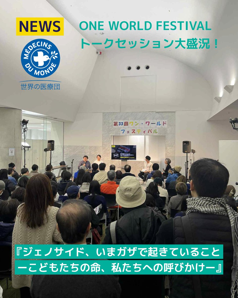 世界の医療団 tweet media