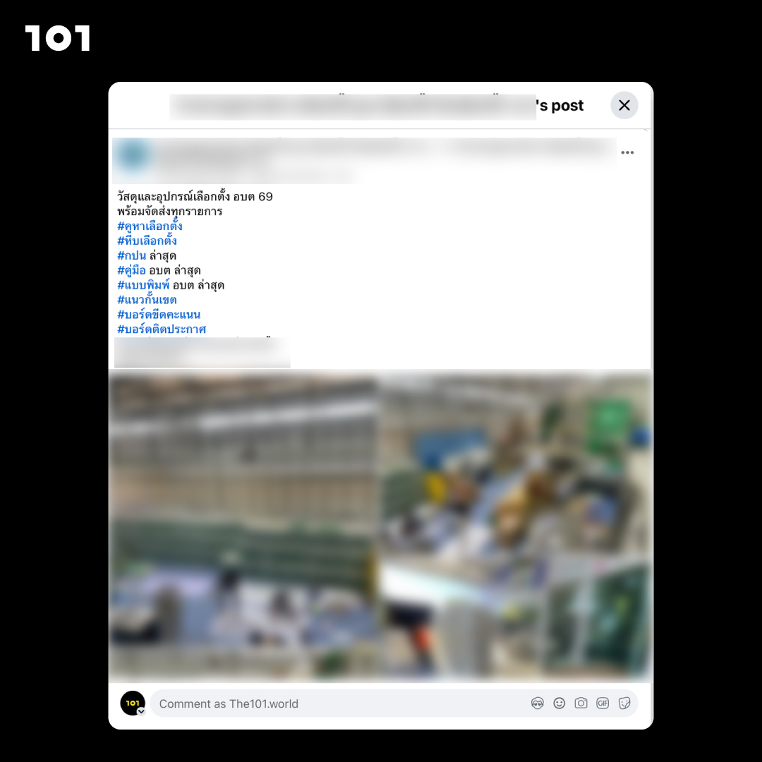 :: วันโอวัน ขอช่วย กกต. ตรวจสอบ: ซื้ออุปกรณ์เลือกตั้งเองได้จริง (เพราะเราก็ซื้อมาเอง) ::
.
ตามที่ ว่าที่ ร.ต.ภาสกร สิริภคยาพร รองเลขาธิการคณะกรรมการการเลือกตั้ง ปฏิเสธการตอบคำถามเรื่องการซื้อขายอุปกรณ์เลือกตั้งในโลกออนไลน์ที่ทำได้ง่ายดาย โดยอ้างว่าจะทำการตรวจสอบต่อไป 
. 
วันโอวัน
