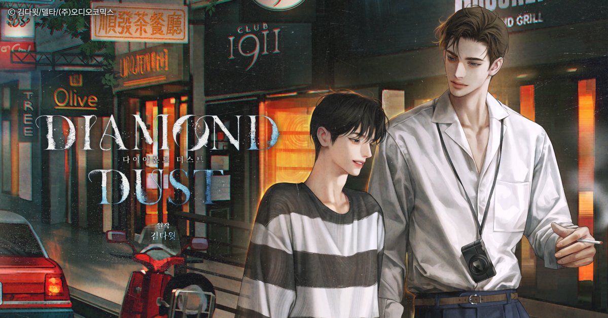 【연재시작】 다이아몬드 더스트 2부

원작 : 김다윗

CAST : 오민혁X이주승
최현식/박신희/차영희/임채빈/임혁/김서현/유선일/이주봉/송기원/이미나/조민수/임윤선

매주 월/수/금 오후 8시 연재!

▶ 2부 1화 듣기 : audiocomics.kr/audiodrama/vie…

#다이아몬드더스트 #다더 #오디오코믹스