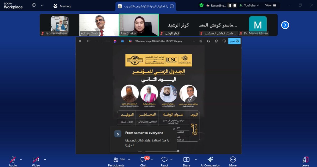 ACU_coaching's tweet photo. بإقبال كبير وأثر عميق تم إنجاز فعاليات اليوم الثاني من أيام المؤتمر الدولي للكوتشينج التخصصي حيث تألّق المقدّمون بتقديم معلومات تخصصية دقيقة تترك أثراً عميقاً.
تابعوا صفحاتنا لتواكبوا فعاليات اليوم الثالث.
#المؤتمر_الدولي_للكوتشينج_التخصصي  #كوتشينج #ICSC2026 https://t.co/iCuT3kZuv0