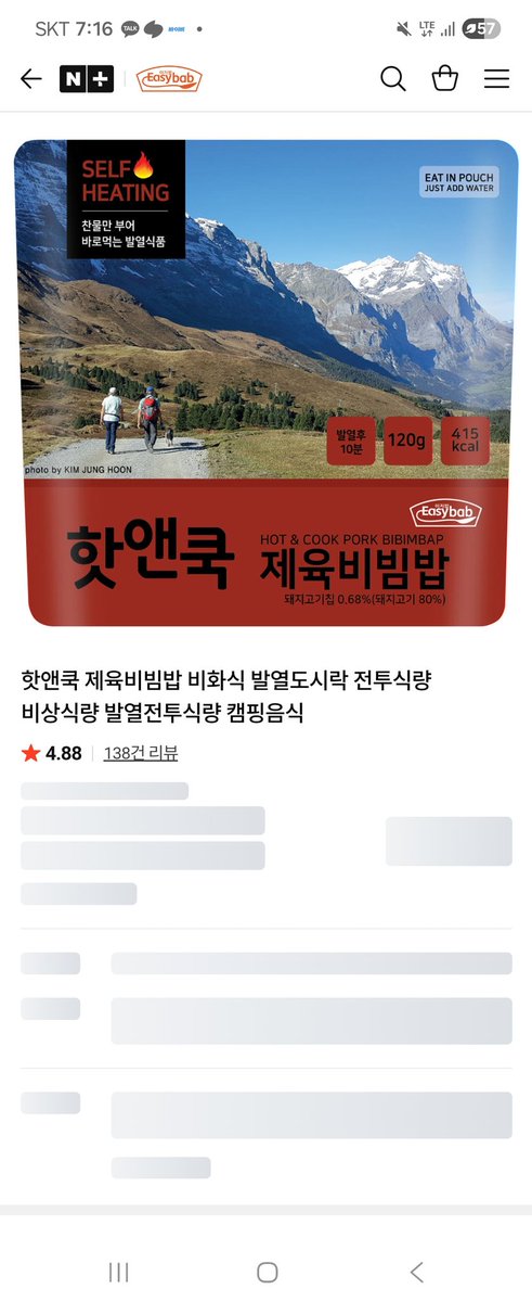 _blca's tweet image. 오늘 점심 전투식량이라길래 기대했는데
싸제나옴;;;;;;;