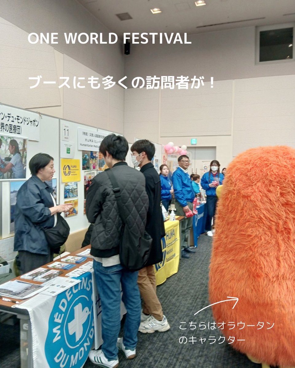 世界の医療団 tweet media