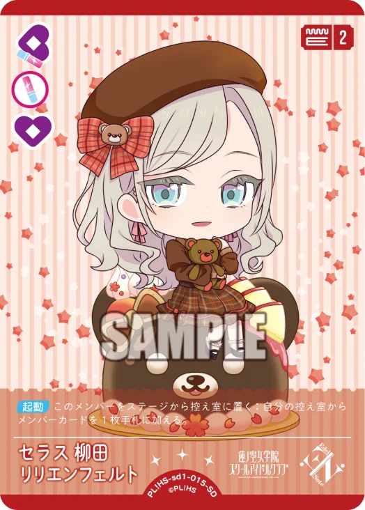 ラブカ公式】ラブライブ！シリーズ オフィシャルカードゲーム on X