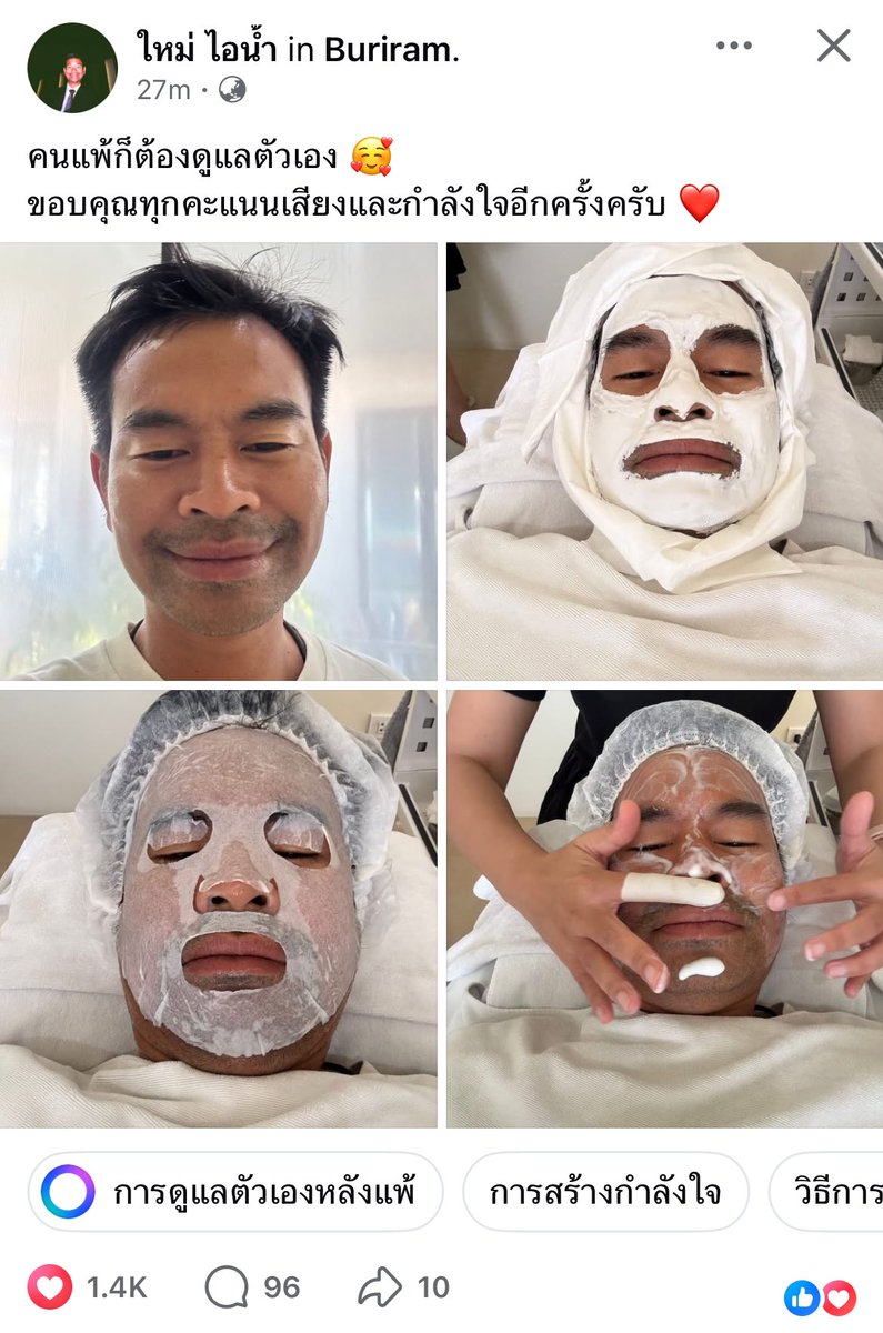 โอ้ยพี่ใหม่🤣 dnaนางแบก ร้องไห้วันเดียวจริง ตากแดดหาเสียงมาตลอดถึงวันเข้าคลินิคแล้วค่ะ เริสเน่อ55555555555555555555555
#ใหม่ไอน้ำ #ใหม่สุขะเดชะ