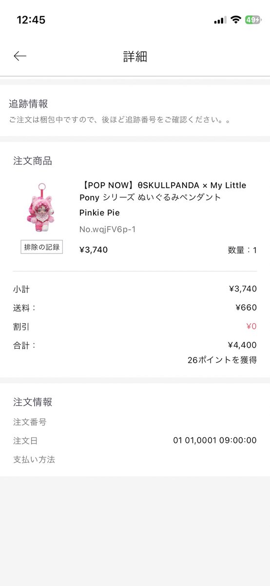 こまめ(交換垢) tweet media