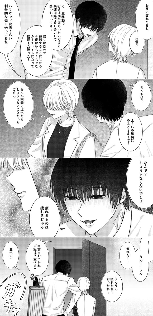 nei2go's tweet photo. #skmt夢
恋愛にはならない一般人OLと同居人のngmさん おつかれ
(ORDER時代/夢主姿あり) https://t.co/pcfQuBDm8y