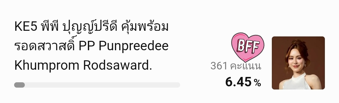 team_proxie's tweet photo. มาโหวตให้พีพีกันนะทุกคนนน 🤟🩷

#CollabVotePROXIExPPPun
#VoteForPROXIE #PROXIEth
#พีพีปุญญ์ปรีดี #punpreedee
#VOTEFORPUNPREEDEE https://t.co/8LuphH43h6