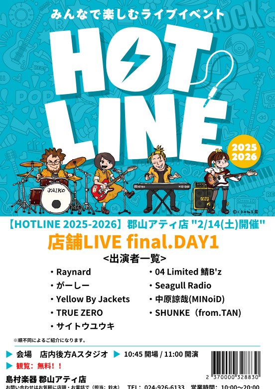 shima_kouriyama's tweet image. 【#HOTLINE 2025-2026】
店舗LIVE final.が今週末2/14(土)15(日)に開催🔥

►DAY1 / 10:45 開場 / 11:00 開演
►DAY2 / 12:30 開場 / 13:00 開演 
観覧無料+どなたでもご観覧可能‼️

いよいよHOTLINE店舗LIVEも最終回へ...
是非皆さん一緒に盛り上がりましょう🔥
皆様のご来場お待ちしております🙌