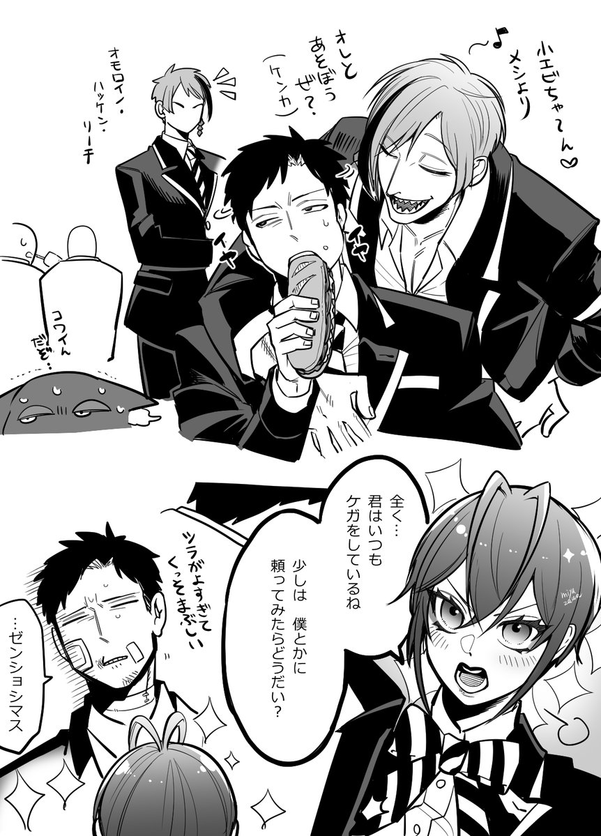 #twstプラスb 
絡まれたり
※監督生顔アリ