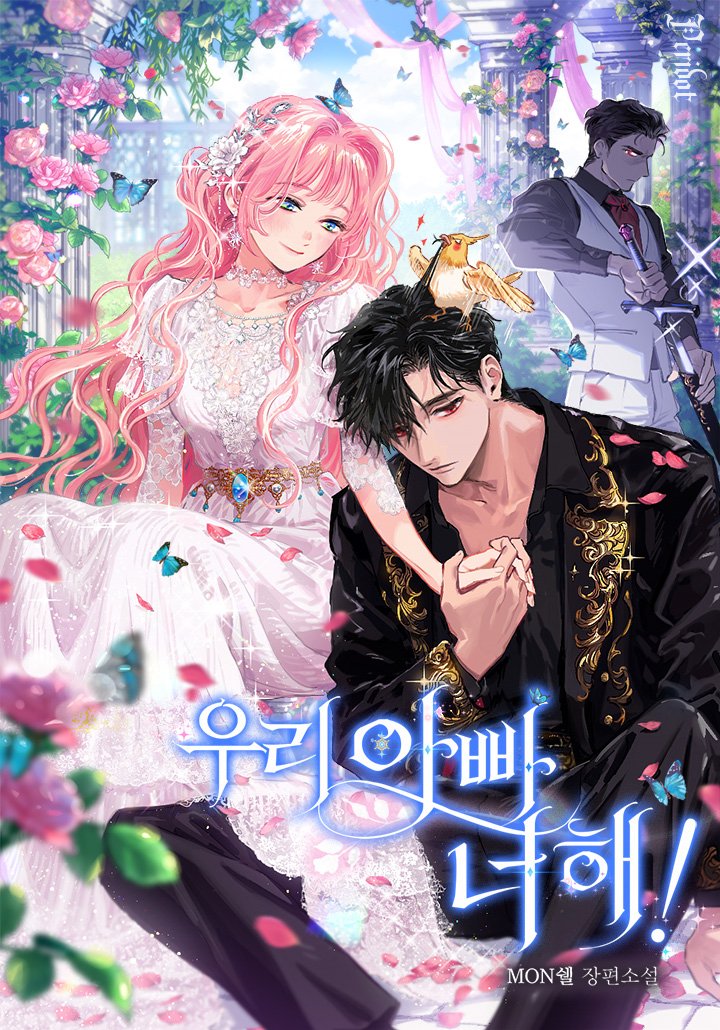 yraveragereader's tweet image. I don't know what is going on in this novel, but the cover is funny