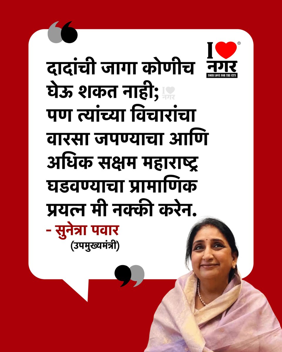 I Love Nagar tweet media