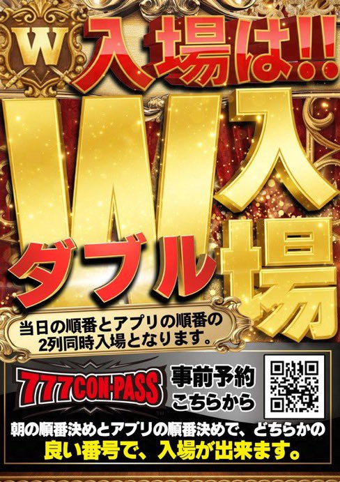 2月11日(水)気になる 🐏SUPER CONCORDE ✔️EXTREME LENGED ✔️＋α