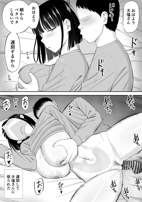 朝チュンの大塩さん 