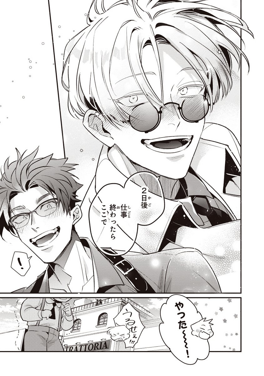 tonoka_mo_sd's tweet photo. 幼馴染の恋人とデートしてたら昔の男に会った話(0/10)
#商業BL #創作BL https://t.co/BDKRd94Q3R