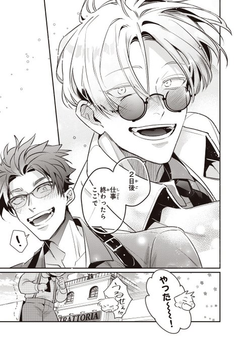 商業BL を含むマンガ一覧 : 18ページ目 | ツイコミ(仮)