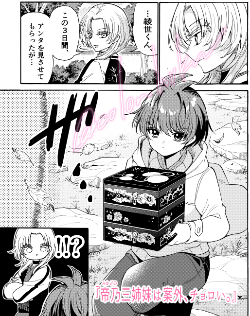 ひらかわあや＠帝乃20巻9/16&アニメ配信中 on X: 