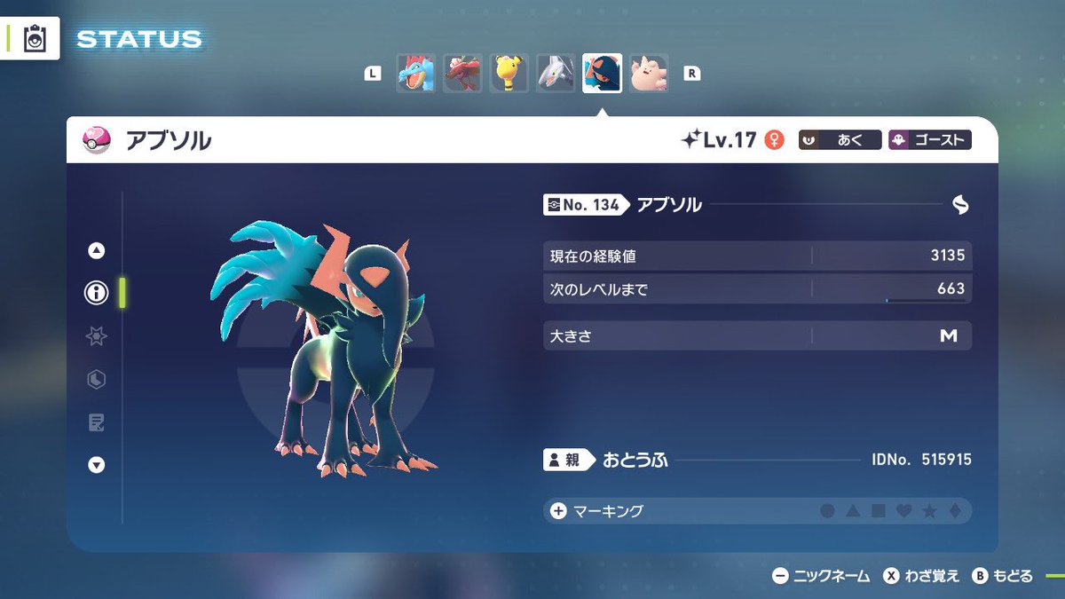 たまたまアブやんの色違いいて嬉しすぎる☺️