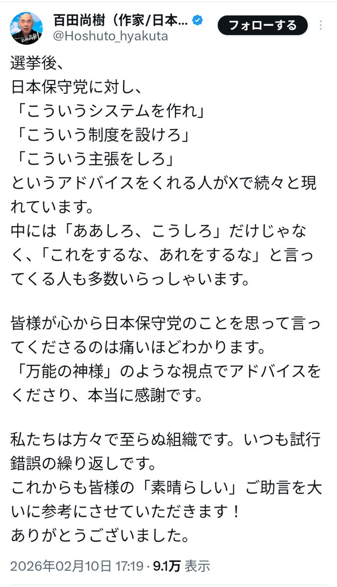 常に自分が正しいと思いこむだけでなく、70になっても感情の抑制一つできず嫌味を撒き散らす。

こうなってもまだ、ああしろこうしろと言ってくれる人が残っていることが奇跡なのでは?

素直に感謝もできない党首の性格が保守党大敗戦の最大の原因ではないの？

早く辞めなさいよ。