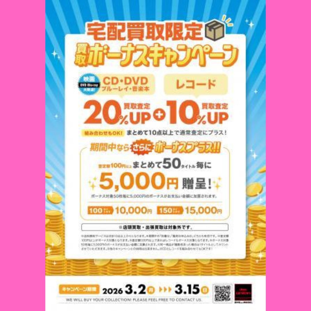 PUNK】 名古屋店限定🔊PUNK高価買取リスト配布中😘 🐈‍⬛CRASS RECORDS