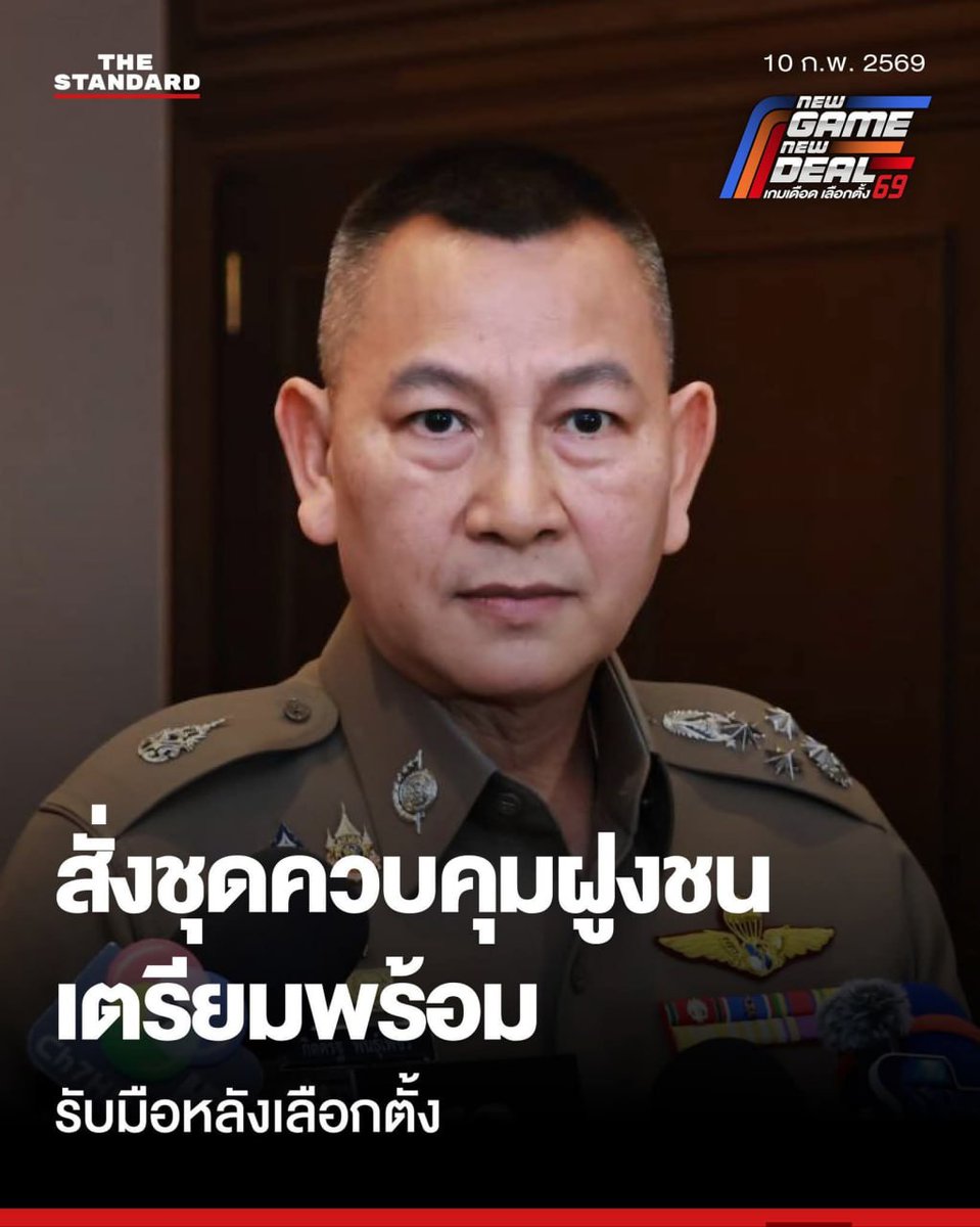 เจ๊จุก คลองสาม tweet media
