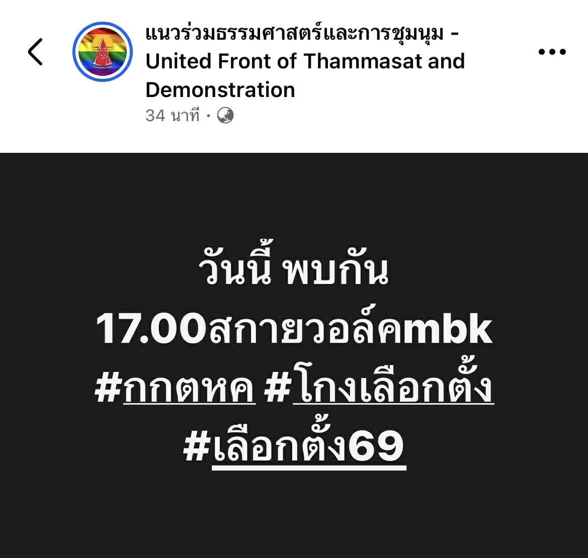 เจ๊จุก คลองสาม tweet media