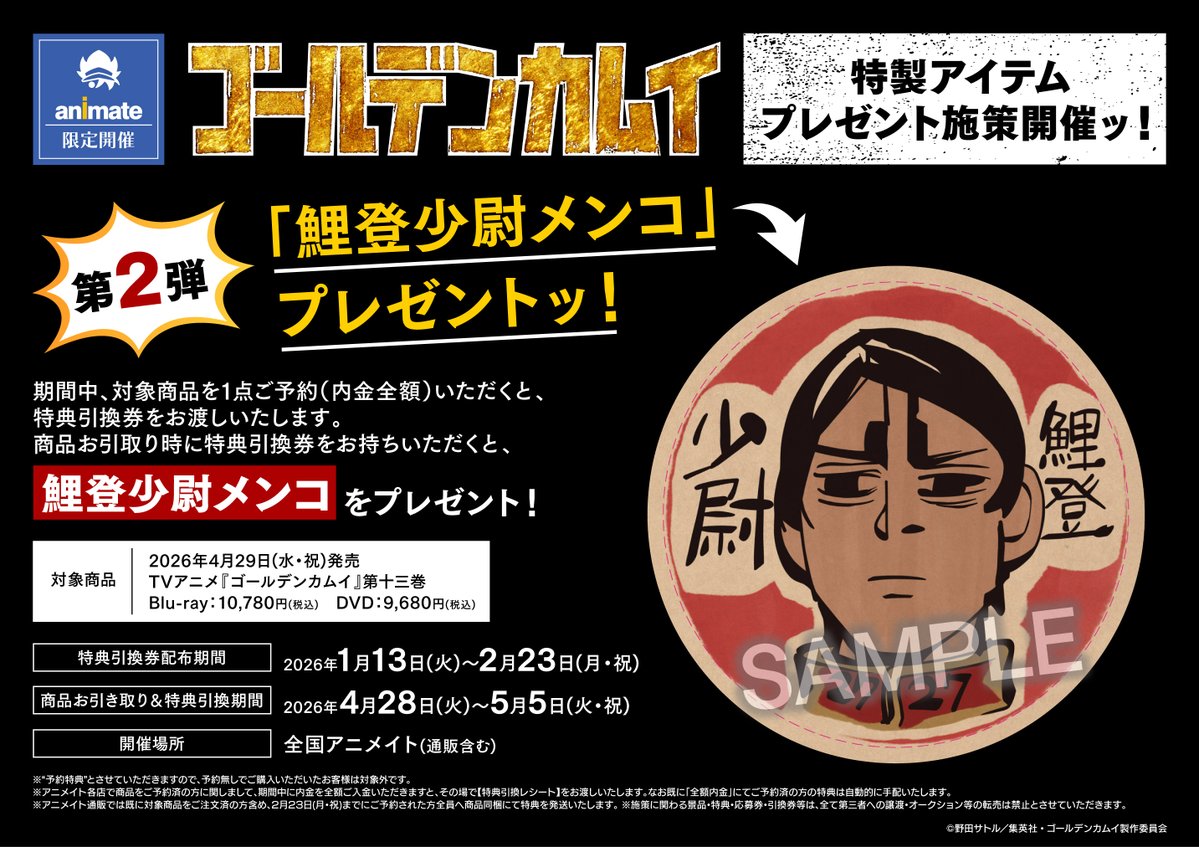 予約情報】 \キャンペーン多数開催決定🎉/ 📢4/29 発売 Blu-ray\u0026DVD