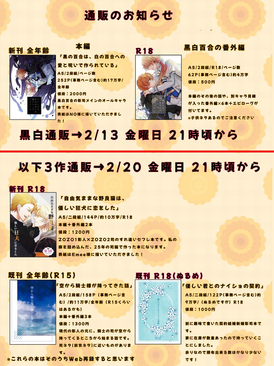 通販のお知らせです
BOOTHにて通販したいと思います。
ただ誤発送を防ぐ為と、本の厚さの関係で2週に分けて行います。

黒白百合彰司本→今週2/13金曜日21時頃から
狂犬野良猫、他既刊→来週2/20金曜日21時頃から
の予定で考えています。

BOOTH→riaps-0811.booth.pm