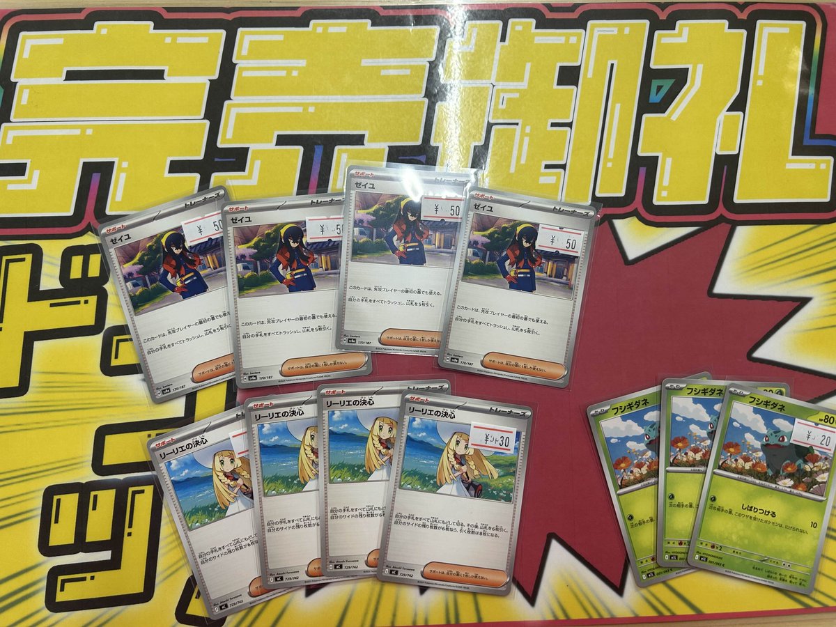 こちら「ポケモン花札」などご購入いただきました‼️ ありがとうござい