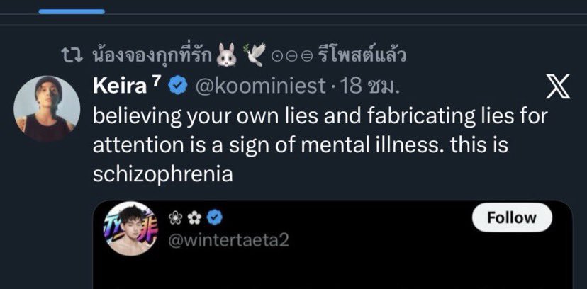 แต่พี่รีแอนตี้แทตัวเป้งๆเลยละค่ะ 😭😭😭😭😭