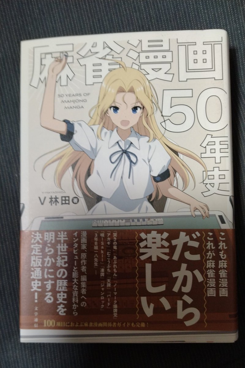 天を読み返してるので副読本をだしました