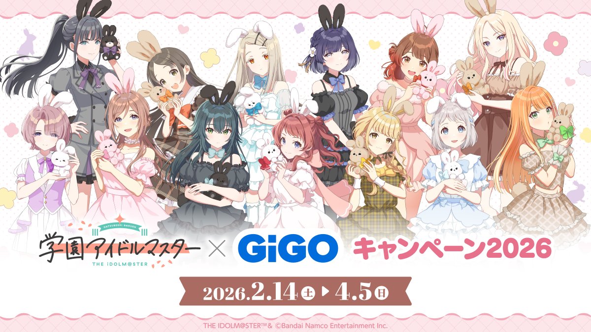 🐰学園アイドルマスター× GiGO🐰 2/14㈯より当店でも開催❤ 対象機に