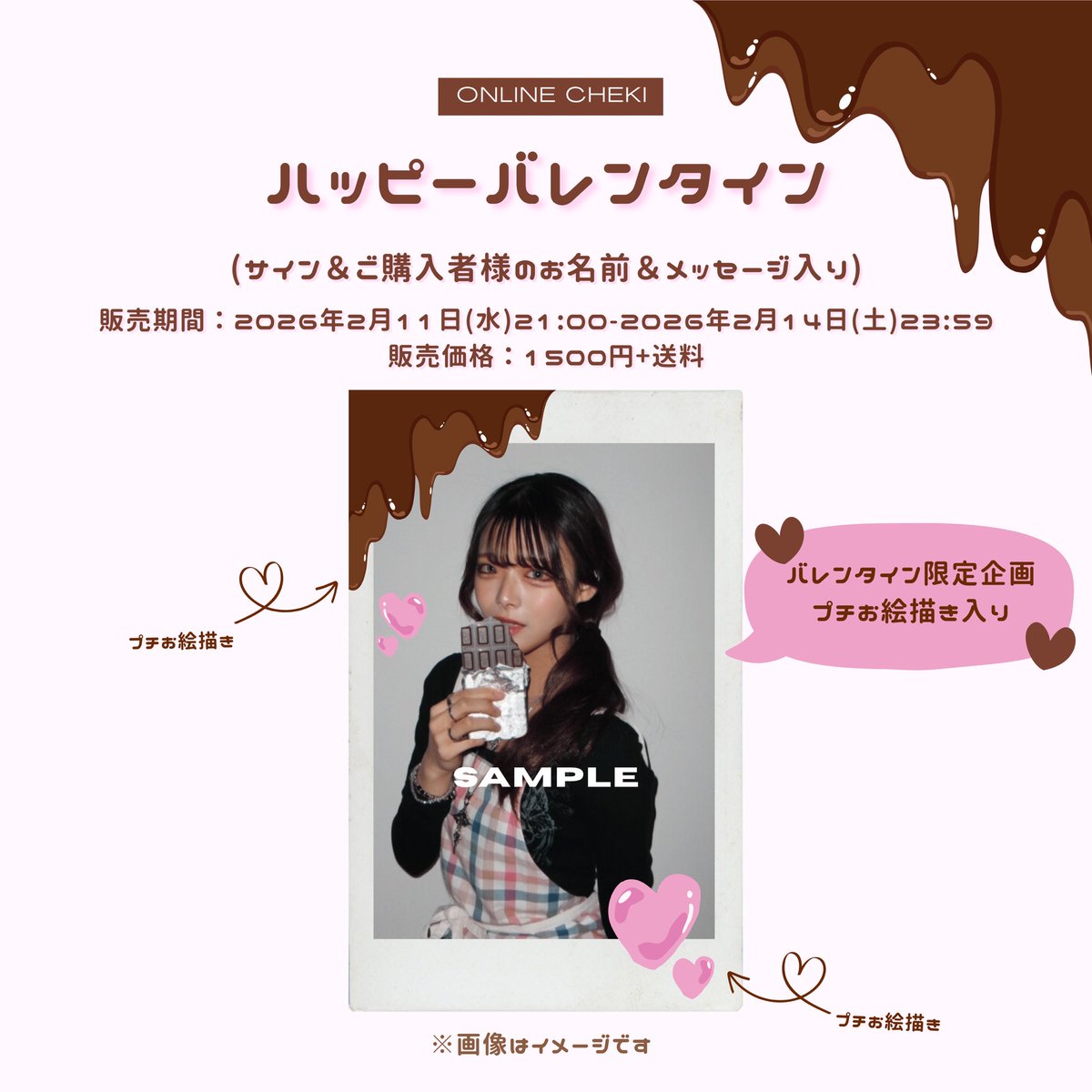 જ⁀➴🍫 #LANII ONLINE SHOP INFORMATION ハッピーバレンタイン