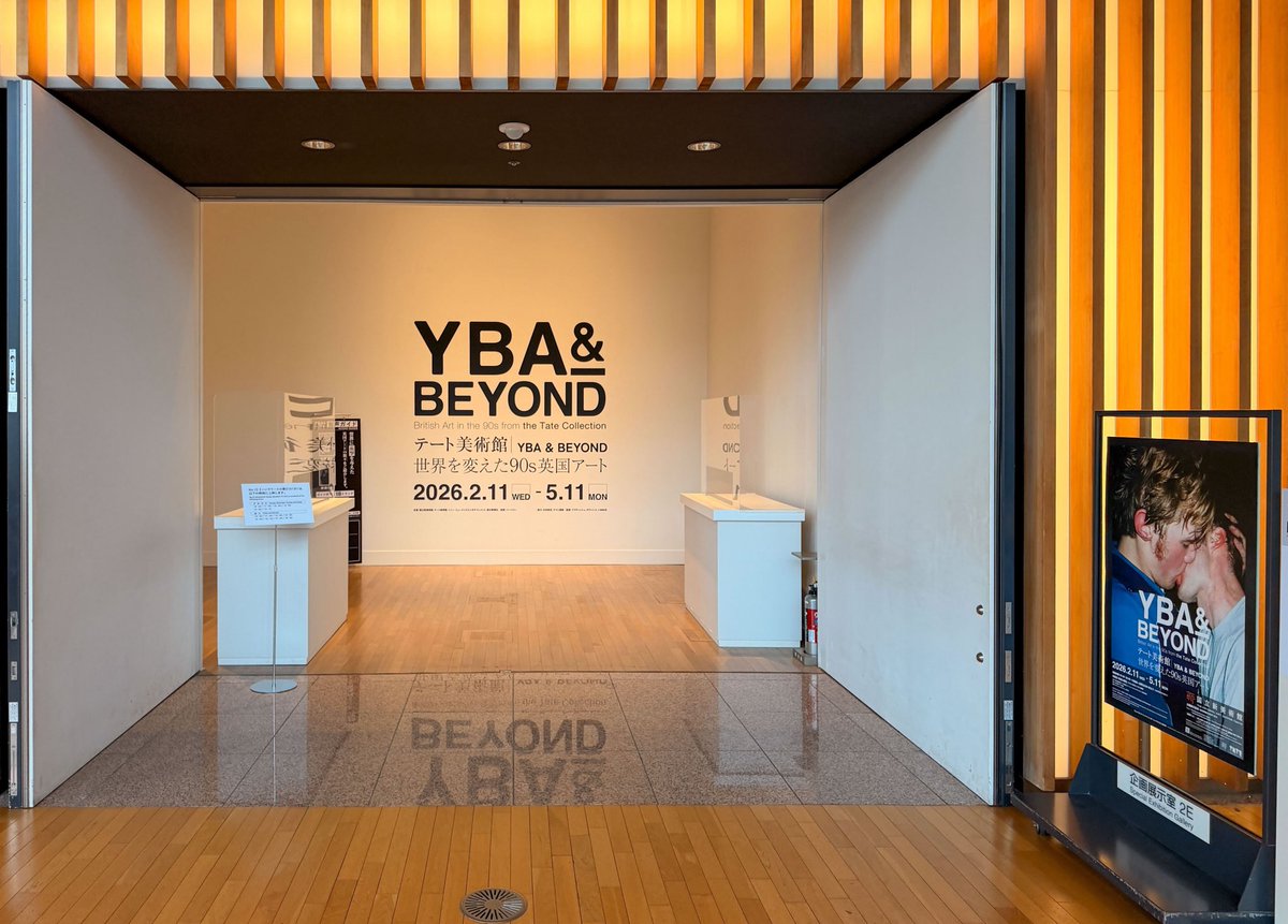 ／
📣あす2/11(水・祝) 
#テート美術館展 開幕！
＼

90年代の英国で起こった
アート、音楽、ファッションの革命的ムーブメントの核心を体験できる、
唯一無二の展覧会🇬🇧⚡️

いよいよ、あす開幕です！❤️‍🔥

============
YBA（ヤング・ブリティッシュ・アーティスト）とは？💭