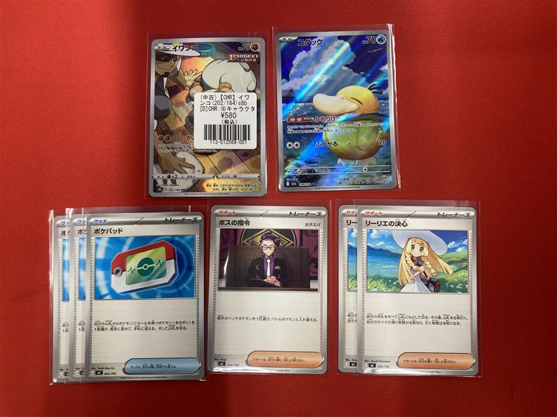 ポケモンカード ARフルコンプ フルコンプ福岡天神店 #ポケカ 🌈【🌟ポケモンカード入荷情報