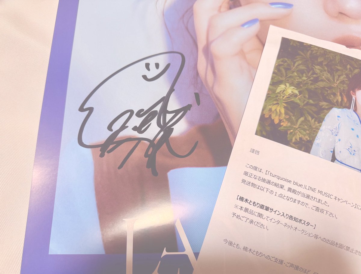 ともりちゃんのラインミュージックのキャンペーンの第1弾と第2弾ともに