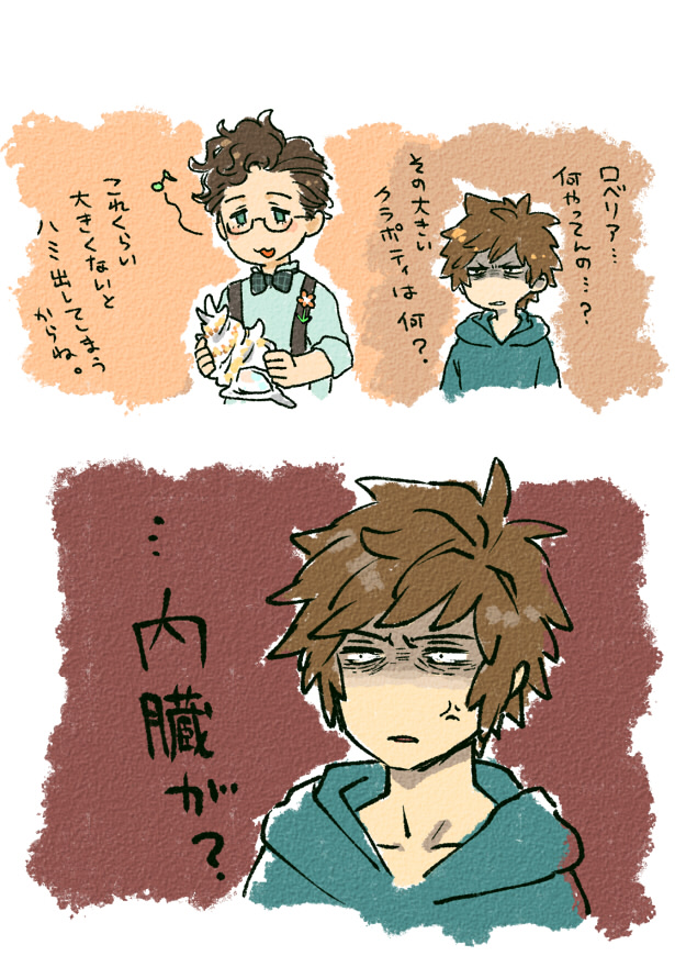 ちんちんが、だよ。