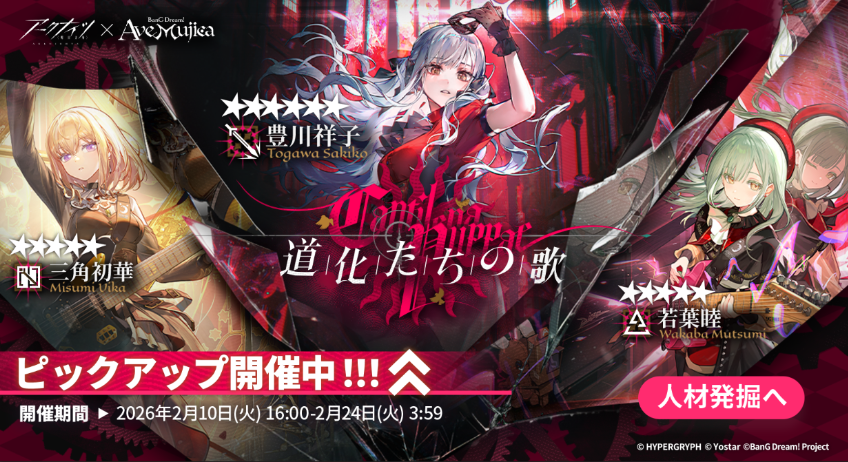 どの世界のキャラもアークナイツに呼べるね♡
#アークナイツ