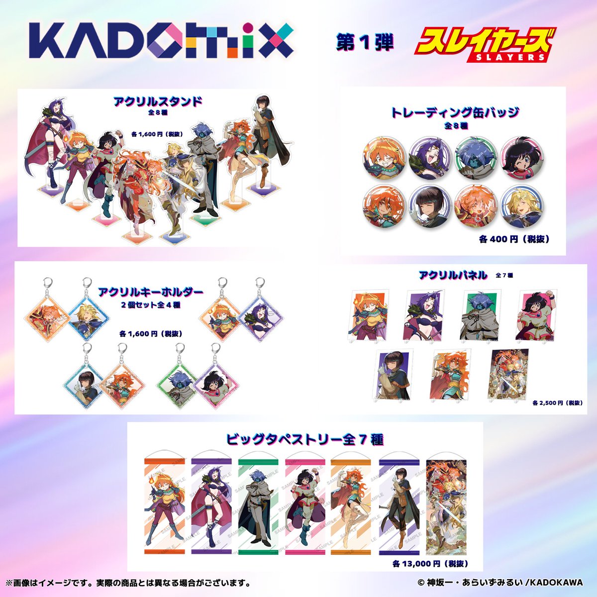 公式】KADOMIX (@kadomix_info) / Posts / X