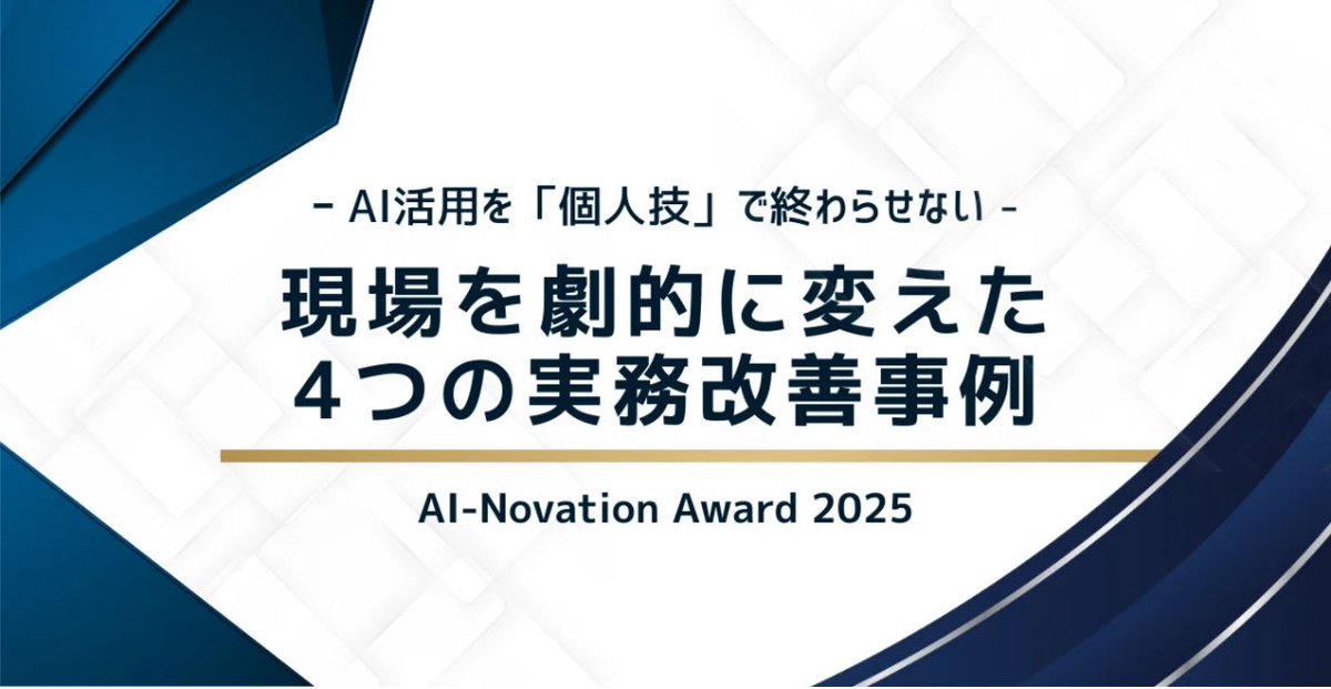 きたむら▶︎非エンジニア×三姉妹ママがDX推進の責任者です tweet media