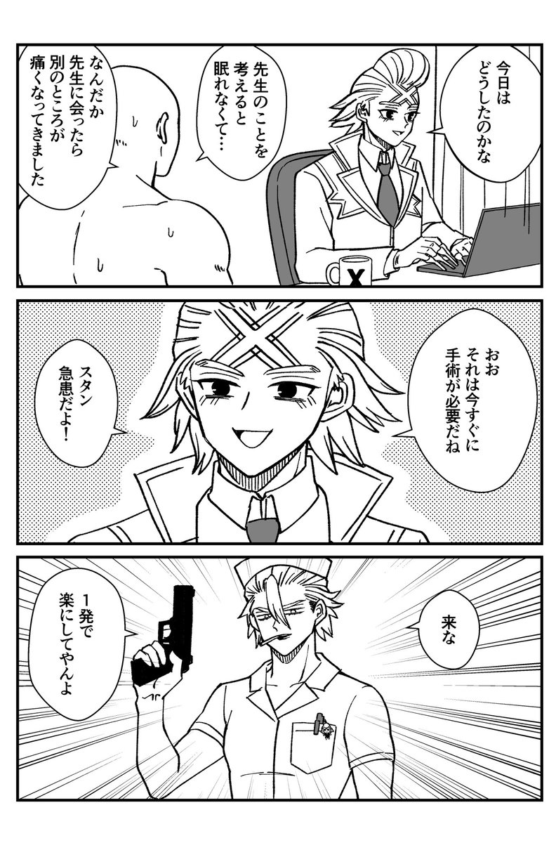 診察するスゼ 
