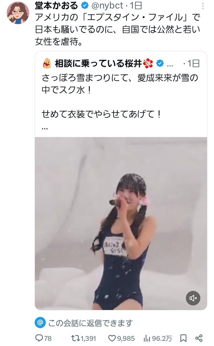 ats43's tweet image. 雪まつりでスクール水着で出演したプランクスターズ、かなりガチめな叩かれ方してるな。。地下アイドル、運営もオタクも麻痺してきてるので気をつけましょう