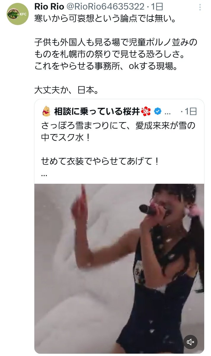 ats43's tweet image. 雪まつりでスクール水着で出演したプランクスターズ、かなりガチめな叩かれ方してるな。。地下アイドル、運営もオタクも麻痺してきてるので気をつけましょう