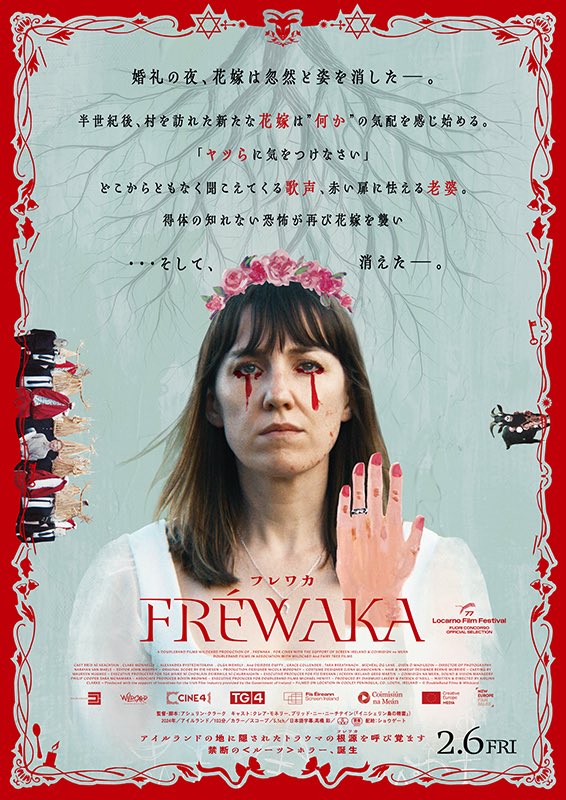 more_synapse's tweet photo. 映画『#フレワカ 』観てきた。

正直、わからない事が多すぎるが
カッコいいショットが幾つもあった。

神話や伝承をもとにしてるだけあり、観る人を選ぶと思う。ジャンプスケアはほぼない。

だが注意点は『ミッドサマー』を期待してみるとあまりよくない。あくまで別物。 https://t.co/bUpcoqCCjj