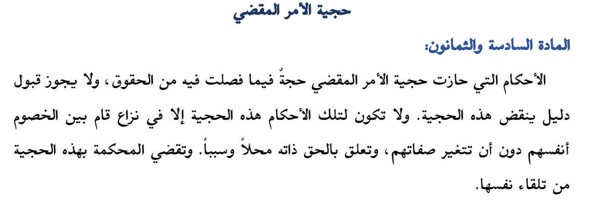المحامي محمد الجدعاني tweet media